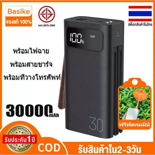 BASIKE Powerbank 20000mAh/30000mAH แบตสำรอง Powerbank Led Light พาเวอร์แบงค์ของแท้ 100% original For iP android PT301P