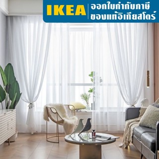 [พร้อมส่ง] IKEA ม่านโปร่ง อิเกีย สีขาว LILL ลิล ผ้าม่านโปร่ง 2 ผืนๆละ 280x250 ซม ม่าน