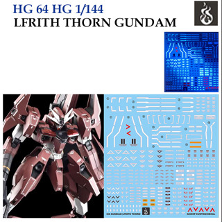 ดีคอลน้ำ [Ghost]  HG64  HG 1/144  LERITH THORN GUNDAM [ The Witch From Mercury] Water Decal Fluorescent HG64 GHG64