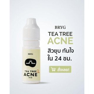 bryg tea tree acne แต้มสิว 10 ml