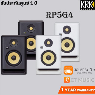 [ใส่โค้ดลด 1000บ.] KRK Rokit 5 RP5G4 ลำโพงมอนิเตอร์ KRK RP5 G4