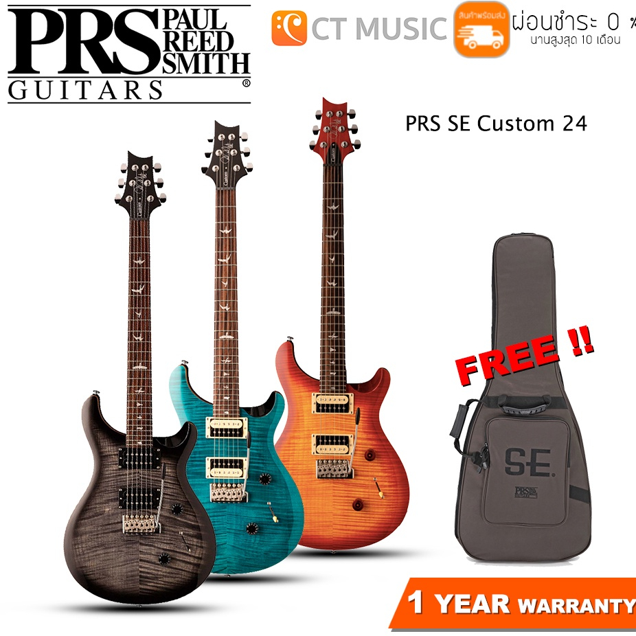 PRS SE Custom 24 กีตาร์ไฟฟ้า