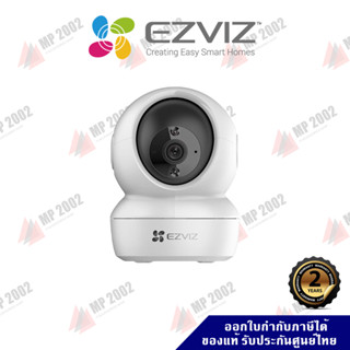 (พร้อมส่ง) Ezviz รุ่น C6N(4MP) 2K+ Wi-Fi PT Camera กล้องวงจรปิดภายใน (EZV-C6N-D0-8B4WF) ประกันศูนย์ไทย 2 ปี by MP2002