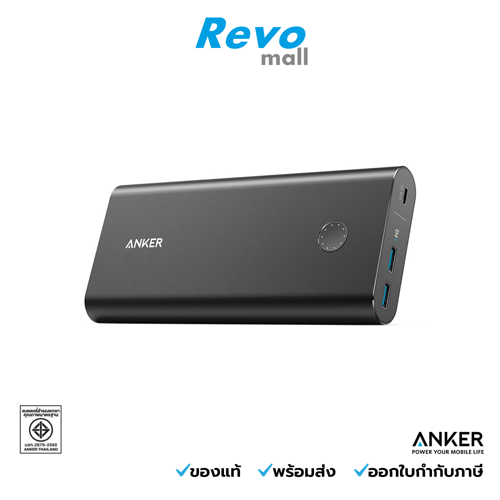 Anker PowerCore+ 26800 mAh with Quick Charge 3.0 Power Bank เพาเวอร์แบงค์ชาร์จเร็ว ความจุเยอะ รองรับสมาร์ทโฟนทั่วไป AK10