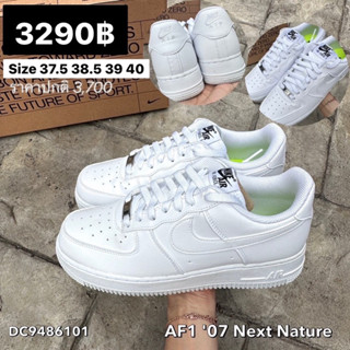 Nike ของแท้ 100% AF1 07 Next Nature