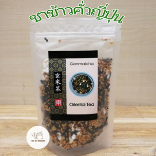 ชาข้าวคั่วญี่ปุ่น Oriental Tea Genmaicha n.w 100g.