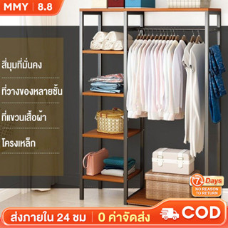 MMYราวแขวนเสื้อผ้า พร้อมชั้นวางของ โครงเหล็ก 120cmตู้เก็บผ้า MDF สไตล์โมเดิร์น ราวแขวนเสื้อผ้าความจุขนาดใหญ่ ตู้เสื้อผ้า