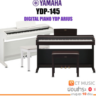 [ใส่โค้ดลด 1000บ.]YAMAHA YDP145 R เปียโนไฟฟ้า จัดส่งด่วน พร้อมติดตั้งฟรี YDP-145