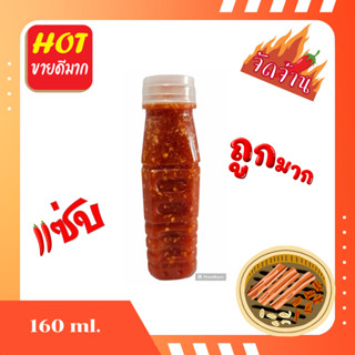 📣ขายส่ง📣 น้ำจิ้มหมูกระทะสูตรโคราช มะนาวแท้ ไม่ผสมซอสพริก