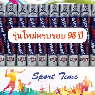 ลูกแบด RSL SILVER Speed 75 💥รุ่นใหม่เป็น ฝาสีดำครับ💥