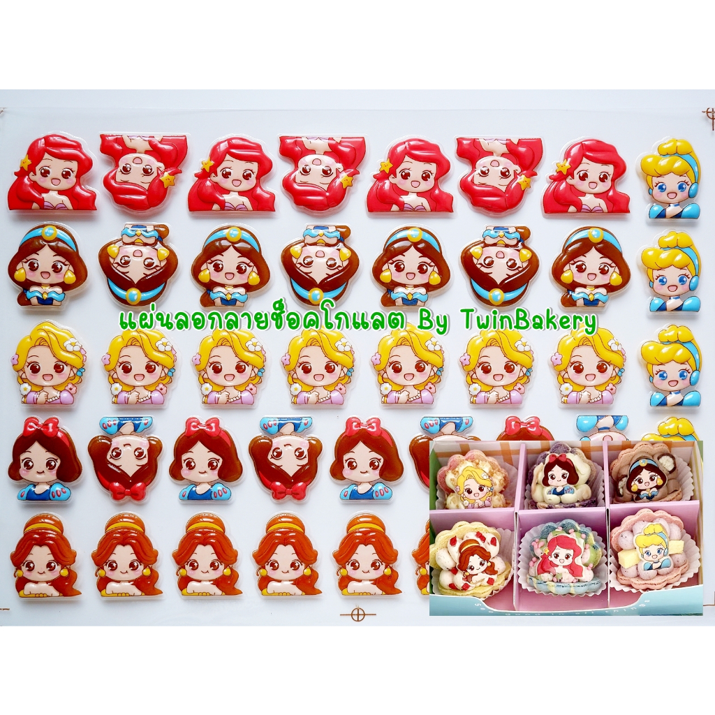 🍫🍫 แผ่นลอกลายช็อคโกแลตสำหรับตกแต่งเค้ก (รวมลายเจ้าหญิง)  42ชิ้น