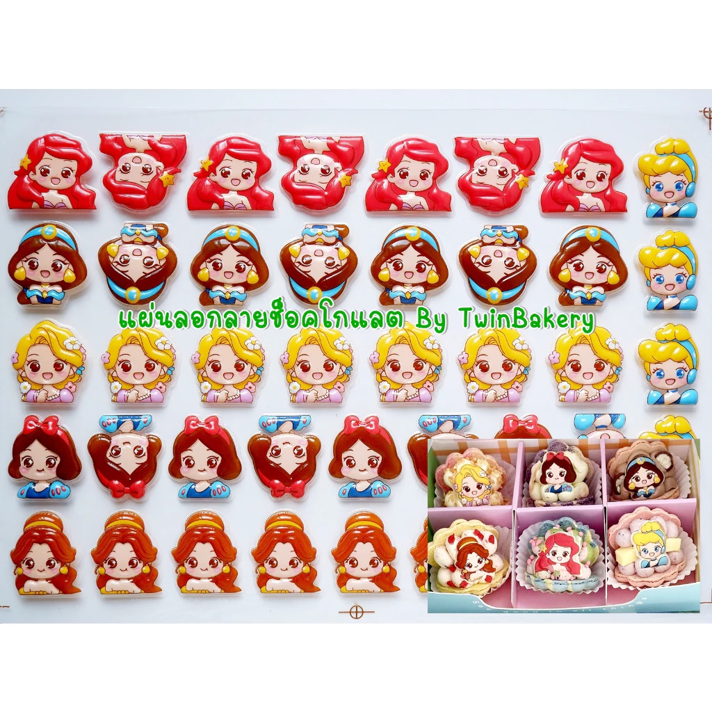 🍫🍫 แผ่นลอกลายช็อคโกแลตสำหรับตกแต่งเค้ก (รวมลายเจ้าหญิง) 42ชิ้น