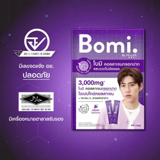 Bomi Instant Di Collagen Plus(14x3g)โบมิ พรีเมียม คอลลาเจน พร้อมทานคอลลาเจนกรอกปากอร่อย สะดวกผิวนุ่มลื่น