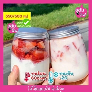 ขวดพลาสติก (PET) ทรงตัวยู+ฝาอลูมิเนียม 350-500 ml ชา กาแฟ ใส่ชาไข่มุก โยเกิร์ต เบเกอรี่ ดใส่ขนม