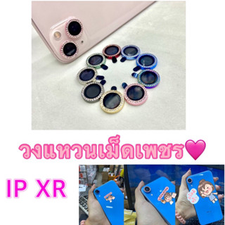 วงแหวนเม็ดเพชร IPHONE XR(1วง)