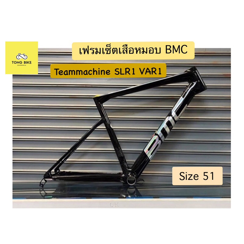 🔥เฟรมเซ็ตเสือหมอบ รุ่นใหม่ BMC teammachine SLR1 VAR1 : SIZE 51