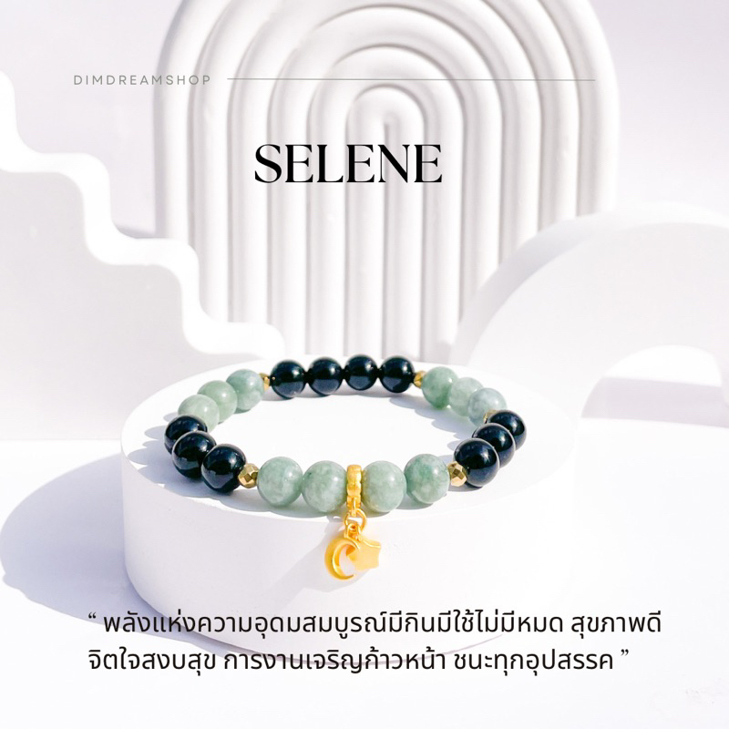 กำไลหินรุ่น SELENE ความก้าวหน้า การเงิน สุขภาพ