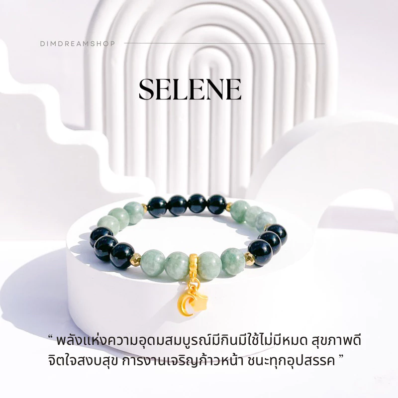 กำไลหินรุ่น SELENE ความก้าวหน้า การเงิน สุขภาพ