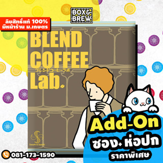 Blend Coffee Lab  [ฟรีของแถม] (JP/EN) Japanese Board Game บอร์ดเกม