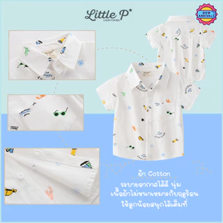 🌟🇹🇭 ส่งด่วน🌟 ใหม่ ! เสื้อเชิ้ตเด็กชาย เสื้อเด็กแขนสั้น อายุ​ 1-7 ปี By Little.P