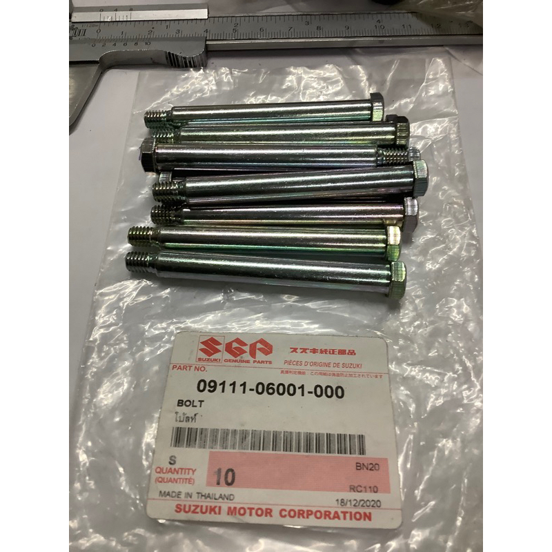 นอตยึดเบาะด้านหน้าแท้รุ่นSuzuki-RC100/110-8มินx75