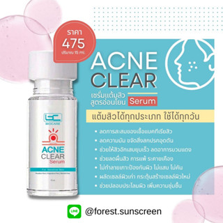 BC Biocare : ACNE CLEAR Serum แอคเน่ เคลียร์ เซรั่มแต้มสิวสูตรอ่อนโยน ใช้แต้มสิวได้ทุกประเภท ใช้ได้ทุกวัน ปลอดภัย (15 ml