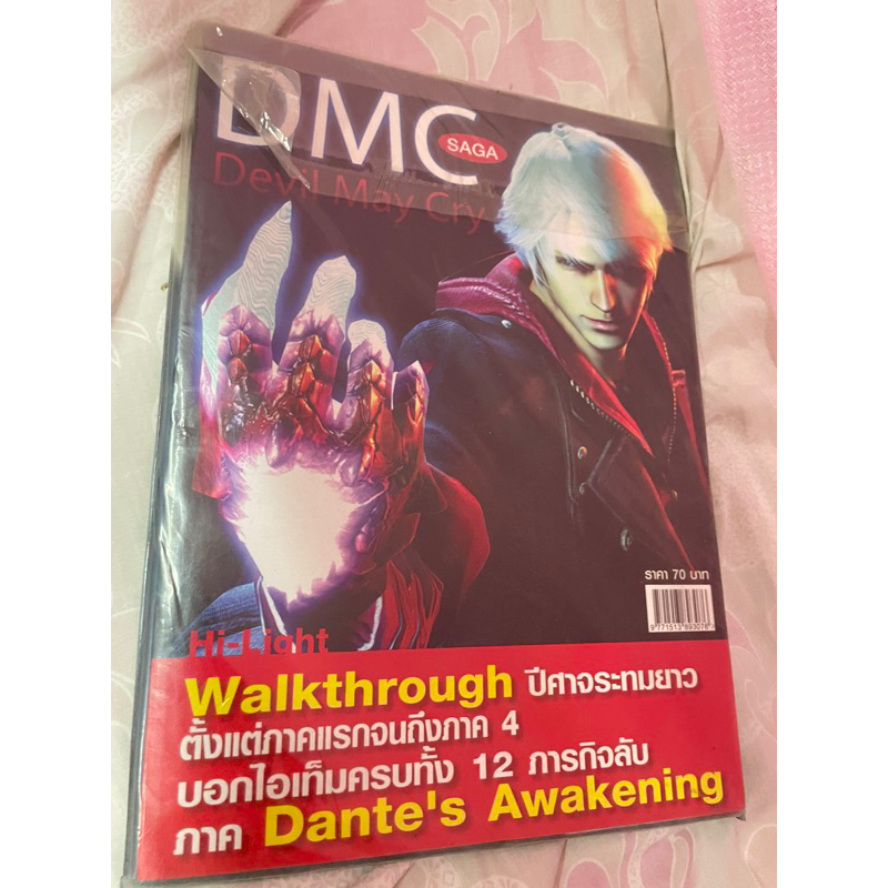 บทสรุป Devil may cry1-4