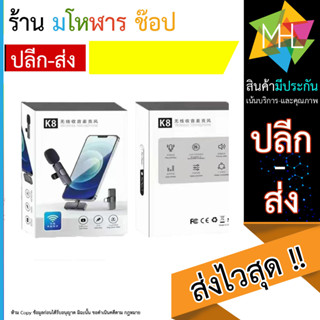 ไมค์โครโฟนสำหรับโทรศัพท์ ใช้ได้ทั้ง Type-c และมีสายแปลง iOS คุณภาพดี (140866T)