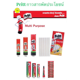 Pritt พริทท์ กาวสารพัดประโยชน์ กาวดินน้ำมัน กาวแท่ง กาวยาง