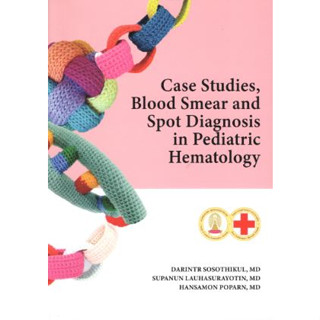 [หนังสือ] Case Studies Blood Smear &amp; Spot Diagnosis in Pediatric Hematology โลหิตวิทยา กุมารเวชศาสตร์ เด็ก pediatrics