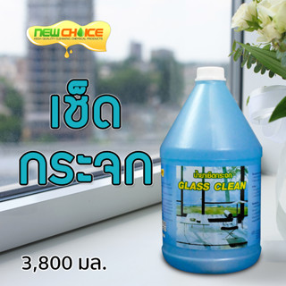 น้ำยาเช็ดกระจก Glass Clean 3,800 มล.