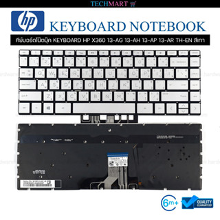 คีย์บอร์ดโน๊ตบุ๊ค KEYBOARD HP X360 13 AG 13 AH 13 AP 13 AR TH-EN สีเทา