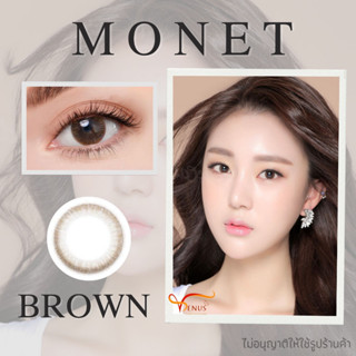 คอนแทคเลนส์  MONET  Brown  ✨ ยี่ห้อ BEAUTYLENS ; Color Brown ( ค่าสายตา 50 - 1000 )