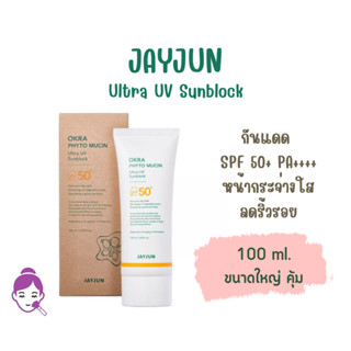 JAYJUN Okra Phyto Mucin Ultra UV Sunblock SPF50+ PA++++ ขนาดใหญ่ 100ml