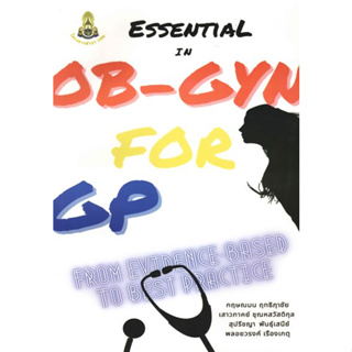 [หนังสือ] Essential of OB-GYN for general Practioners สูตินรีเวช สูติศาสตร์ นรีเวชวิทยา ob gyn obstetrics gynecology