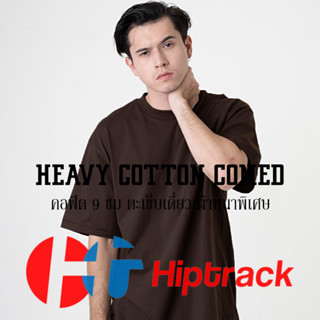 "คอฟิต 3 ซม." Hiptrack™ เฮฟวี่ คอตตอน คอมป์ - น้ำตาลมอคค่า