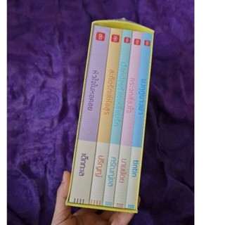 หัวใจในกาลครั้งหนึ่ง   boxset. 5 เล่ม