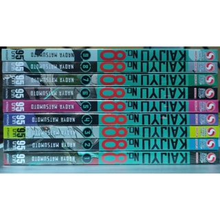 ไคจู no.8 เล่ม 1-9 มือ 1