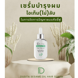 Dusita ดุสิตา เซสซะมี ออยล์ แฮร์ เซรั่ม Sesame Oil Hair Serum (30 ml)