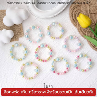 Leila Amulets กำไลสวยงาม รุ่นวิ้ง ดอกไม้ฟ้า 17 ขนาด 8 มิล