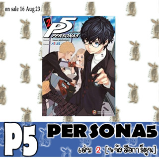 PERSONA 5 [หนังสือการ์ตูน]