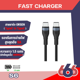 Orsen By Eloop สายชาร์จเร็ว S6  USBType-C to Type-C รองรับ QC4.0 PD 100W (Max) สายไนลอนถัก ชาร์จโน๊ตบุ๊ค ถ่ายโอนข้อมูลได