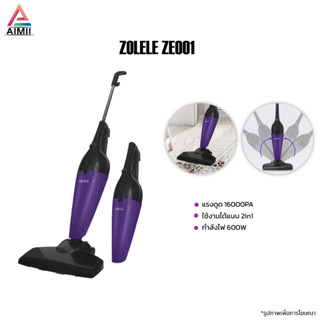 ZOLELE Handheld Vacuum Cleaner ZE001 เครื่องดูดฝุ่น