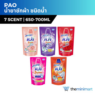 Pao เปา วินวอช ลิควิด น้ำยาซักผ้า ชนิดน้ำ ถุงเติม 650-700ml.