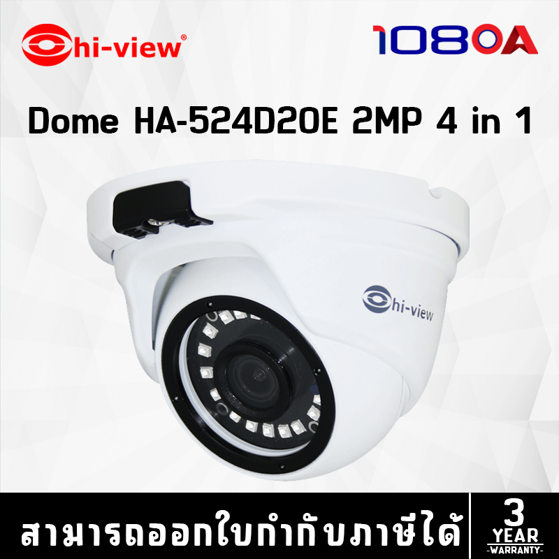 กล้องวงจรปิด Hiview HA-524D20E 2.8mm. Dome Camera 2 MP 4 in 1 CCTV ประกันศูนย์ไทย