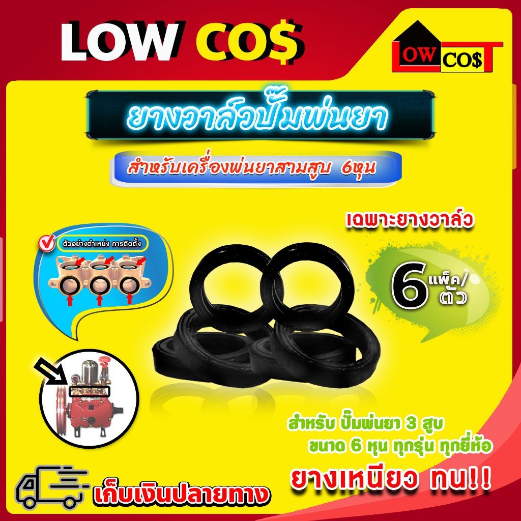 ยางรัดตะกร้อวาล์ว/ยางกันน้ำมันลูกสูบ/ซิลกันน้ำปั๊มพ่นยาสามสูบ6หุนแบบเพลาชนอะไหล่ปั๊มพ่นยามีหลายตัวเลือก ปั๊มโรตารี่