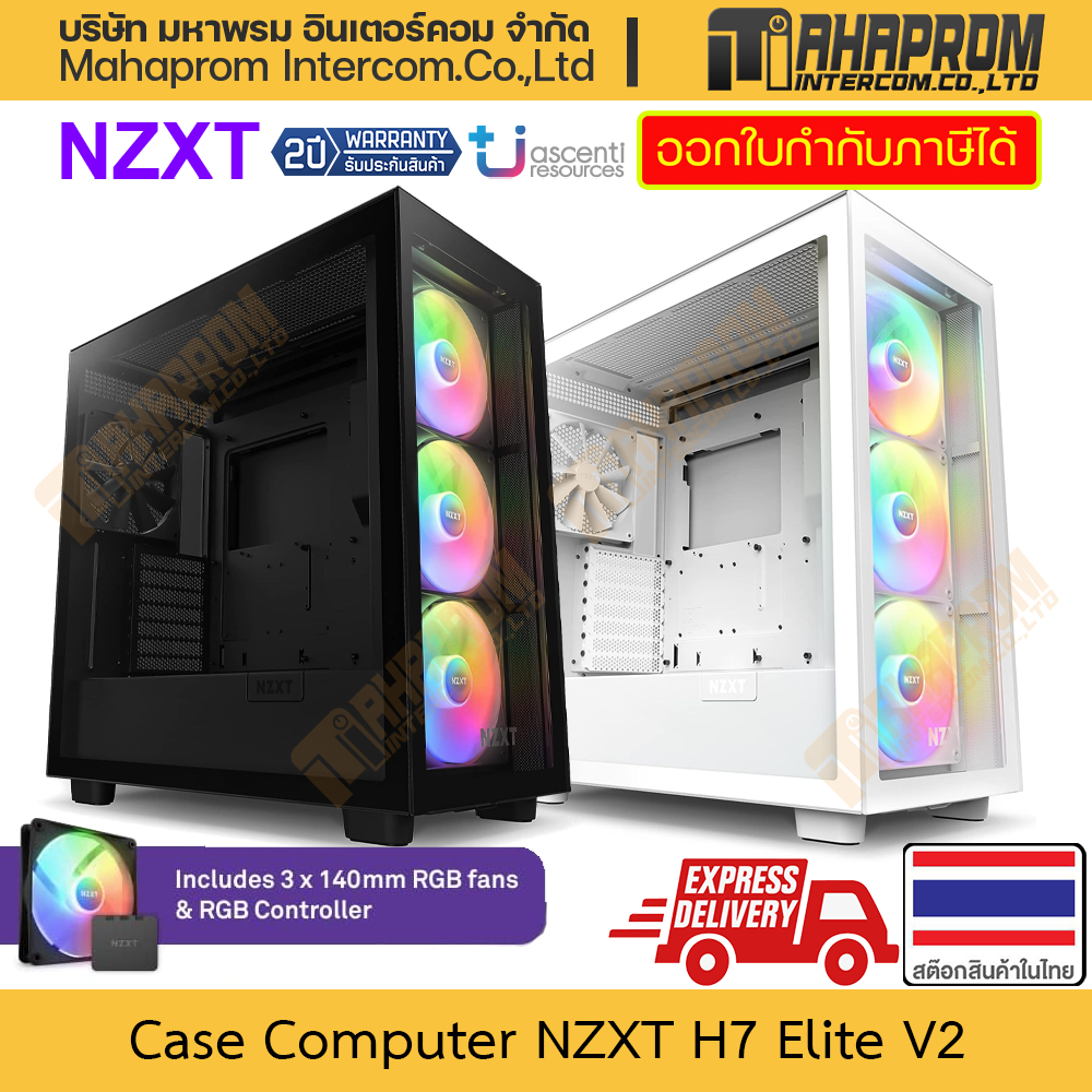 เคสคอมพิวเตอร์ ATX โดย NZXT รุ่น H7 Premium V.2 มาพร้อม 140mm พัดลม RGB x3 และ กล่องควบคุมไฟ ครบจบ ส