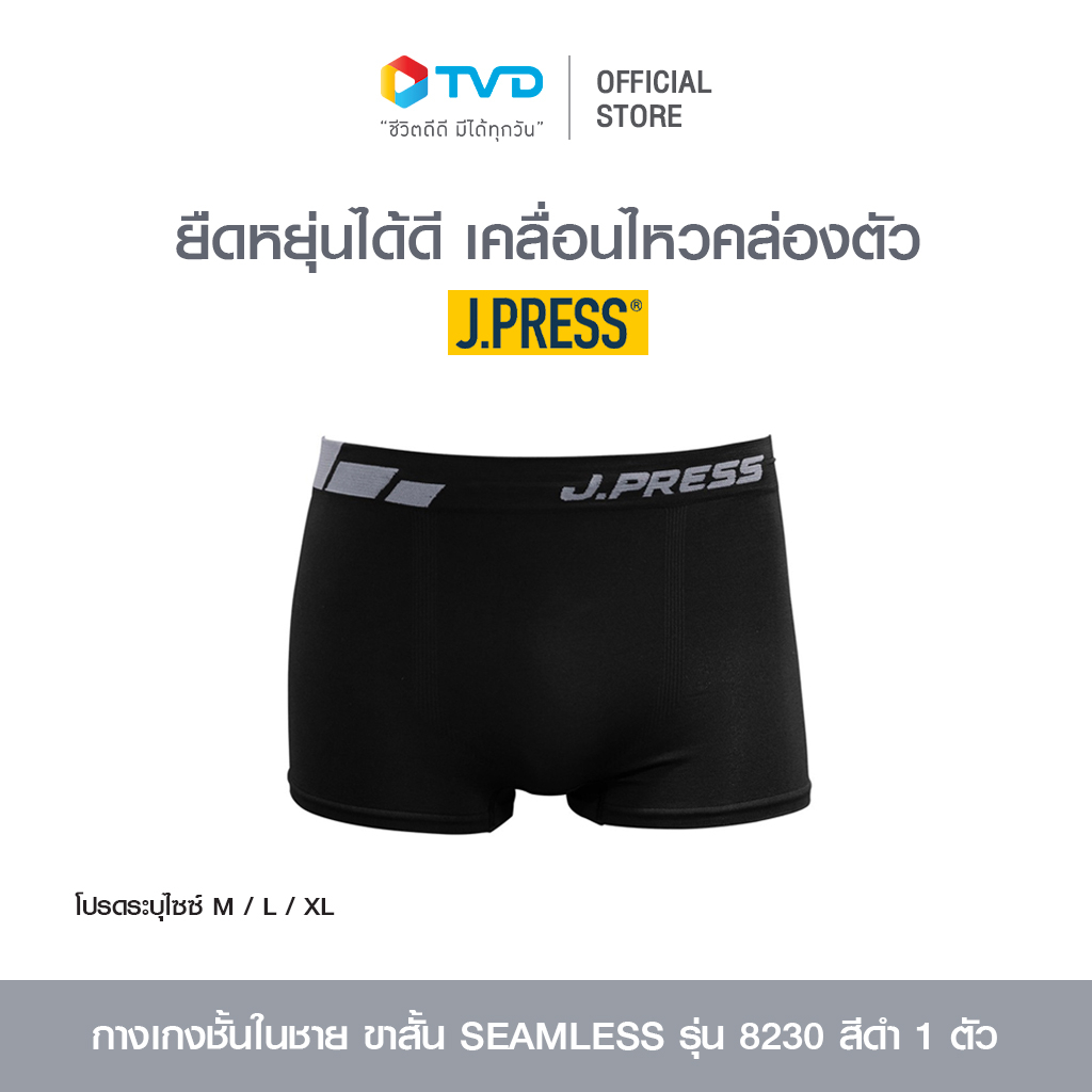 J.Press กางเกงชั้นในชาย ขาสั้น Seamless รุ่น 8230 สีดำ จำนวน 1 ตัว โดย TV Direct