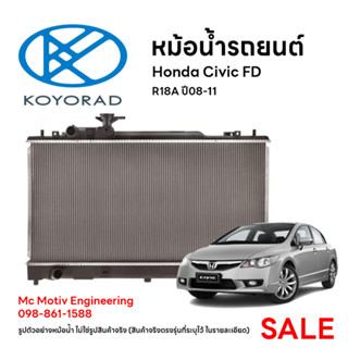 หม้อน้ำรถยนต์ KOYORAD สำหรับ HONDA Civic FD R18A ปี05-11