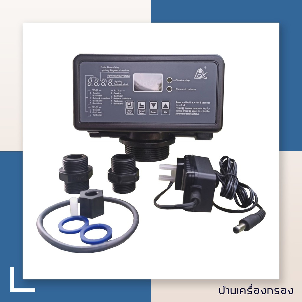 หัวควบคุมถังกรองไฟเบอร์ AUTO VALVE AUTOMATIC SOFTENER VALVE รุ่น F116Q1 หัวออโต้ (2.5")(เรซิ่น) 1นิ้